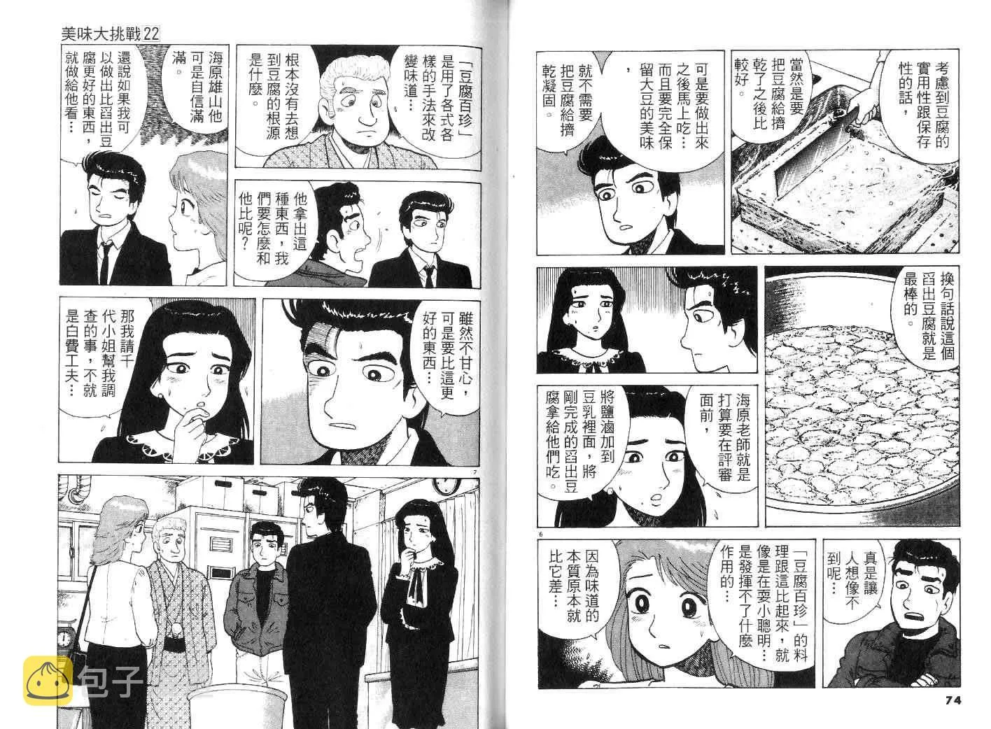 第22卷 第40页