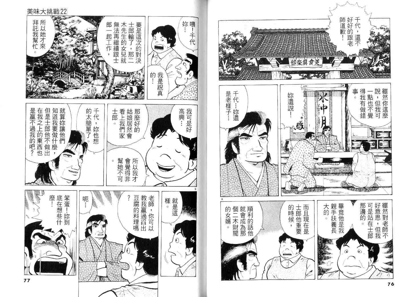第22卷 第41页