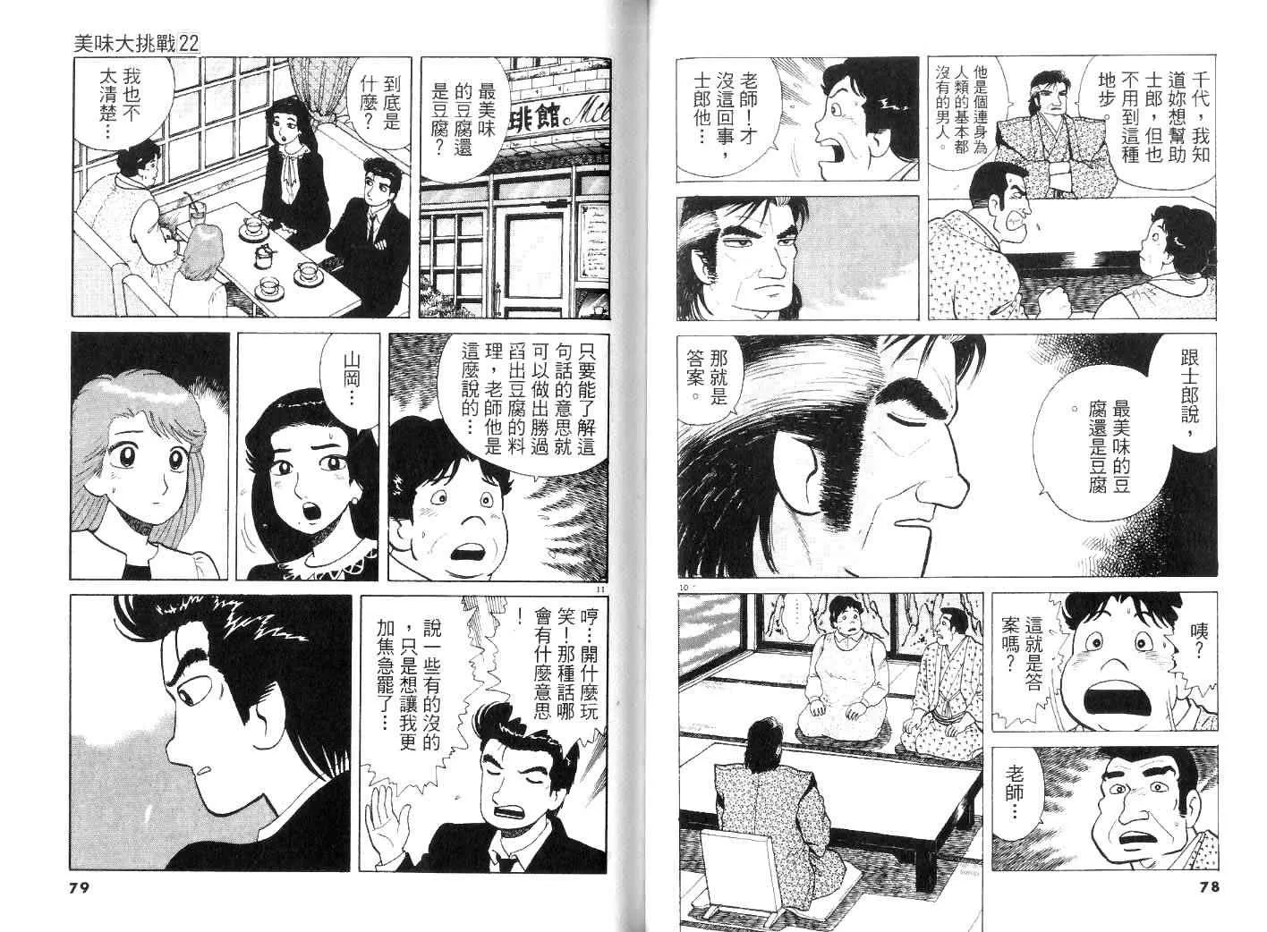 第22卷 第42页