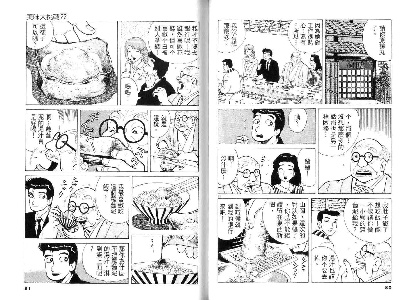 第22卷 第43页