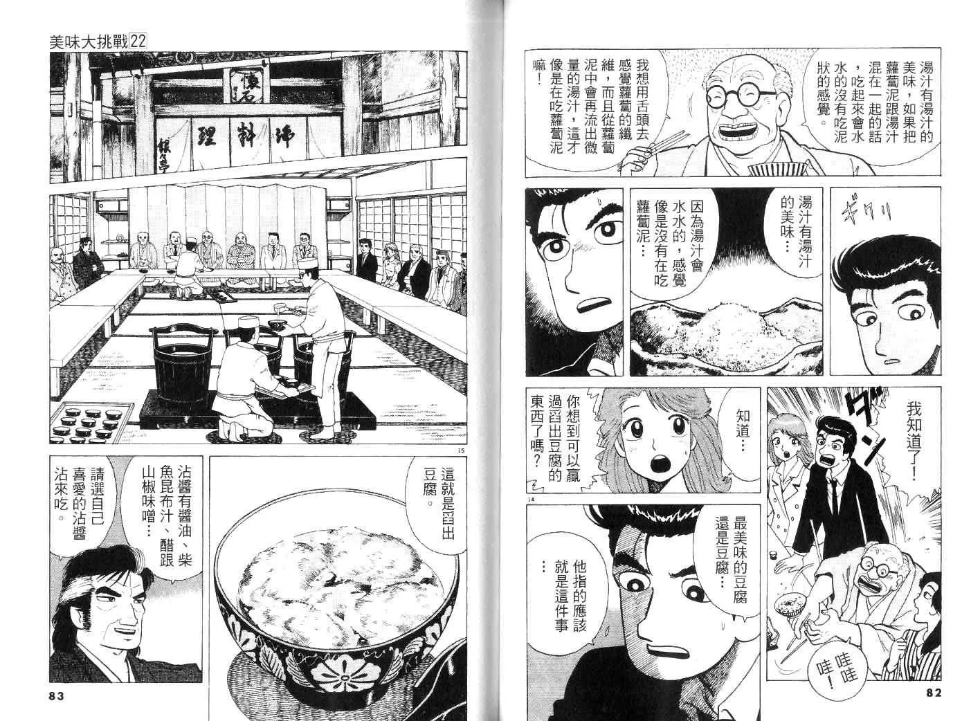 第22卷 第44页