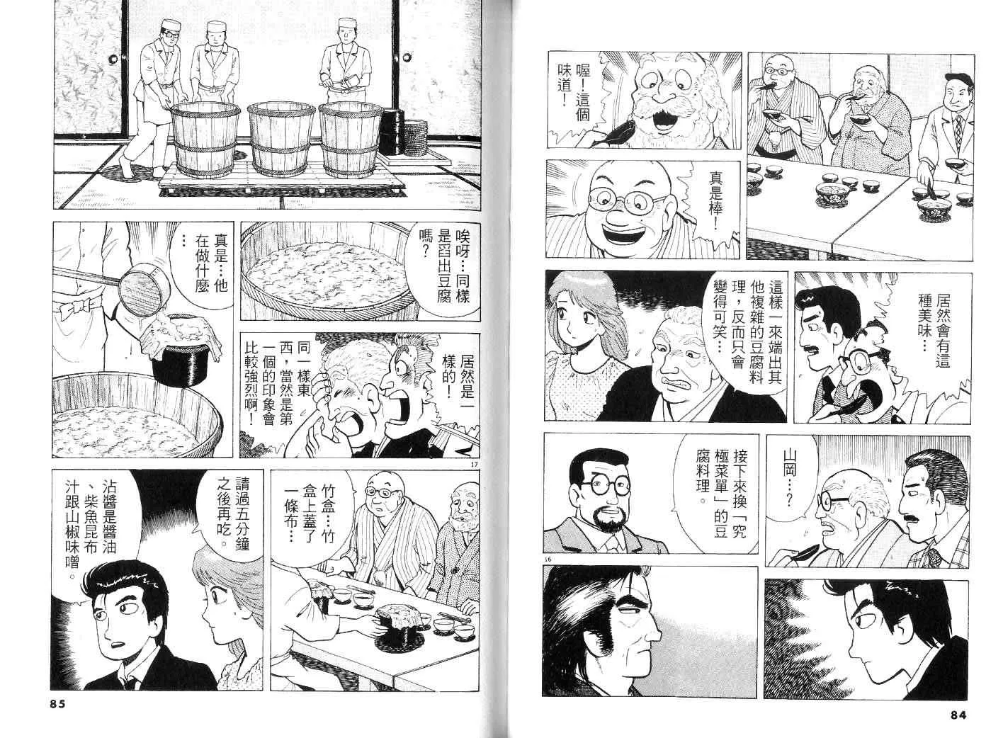 第22卷 第45页