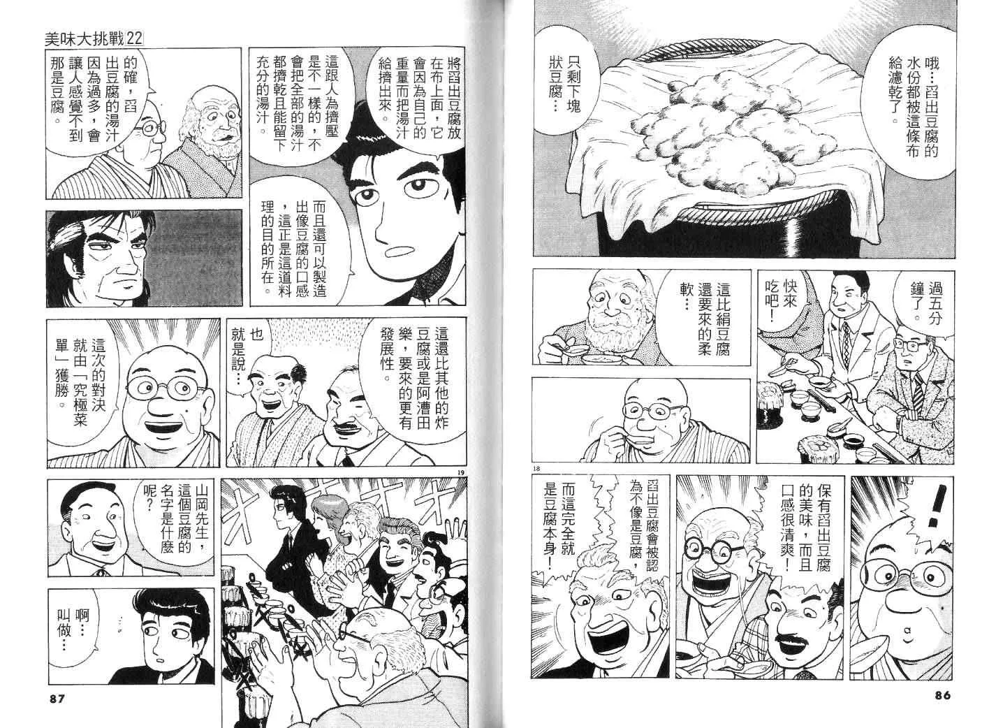 第22卷 第46页