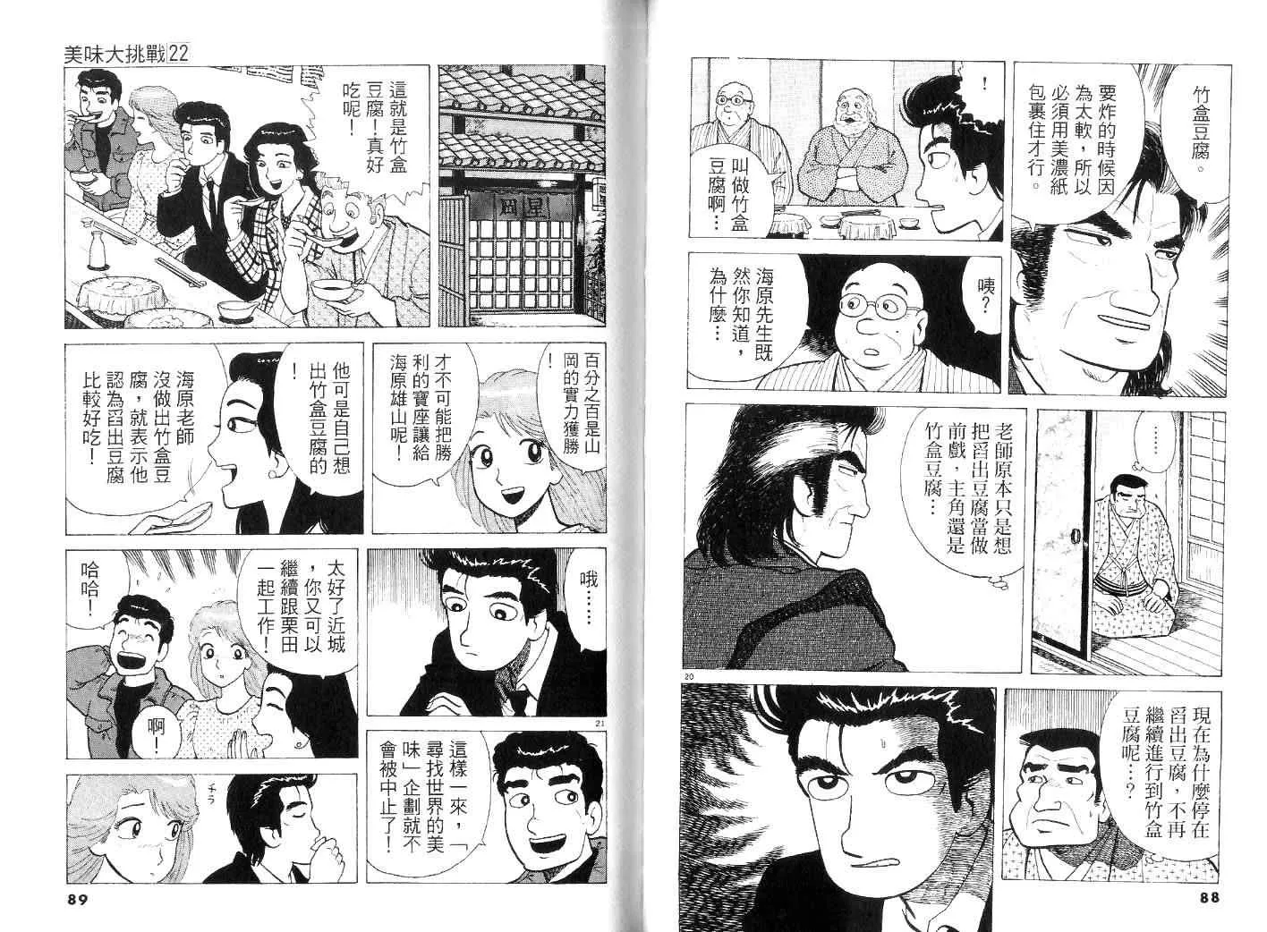 第22卷 第47页