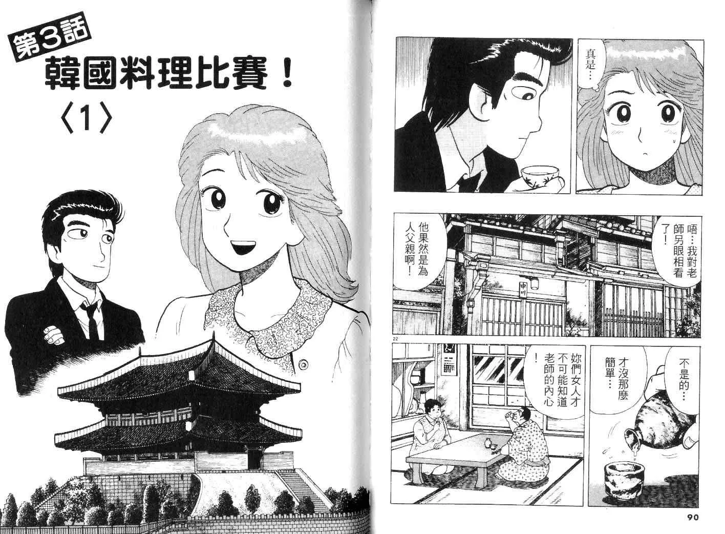第22卷 第48页