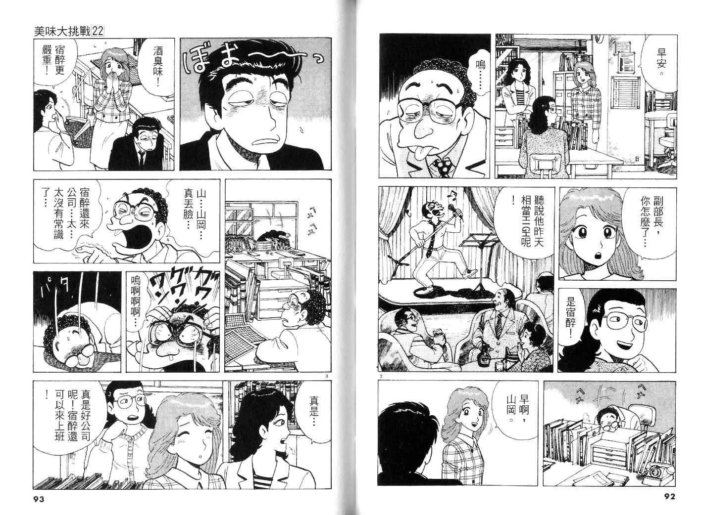 第22卷 第49页