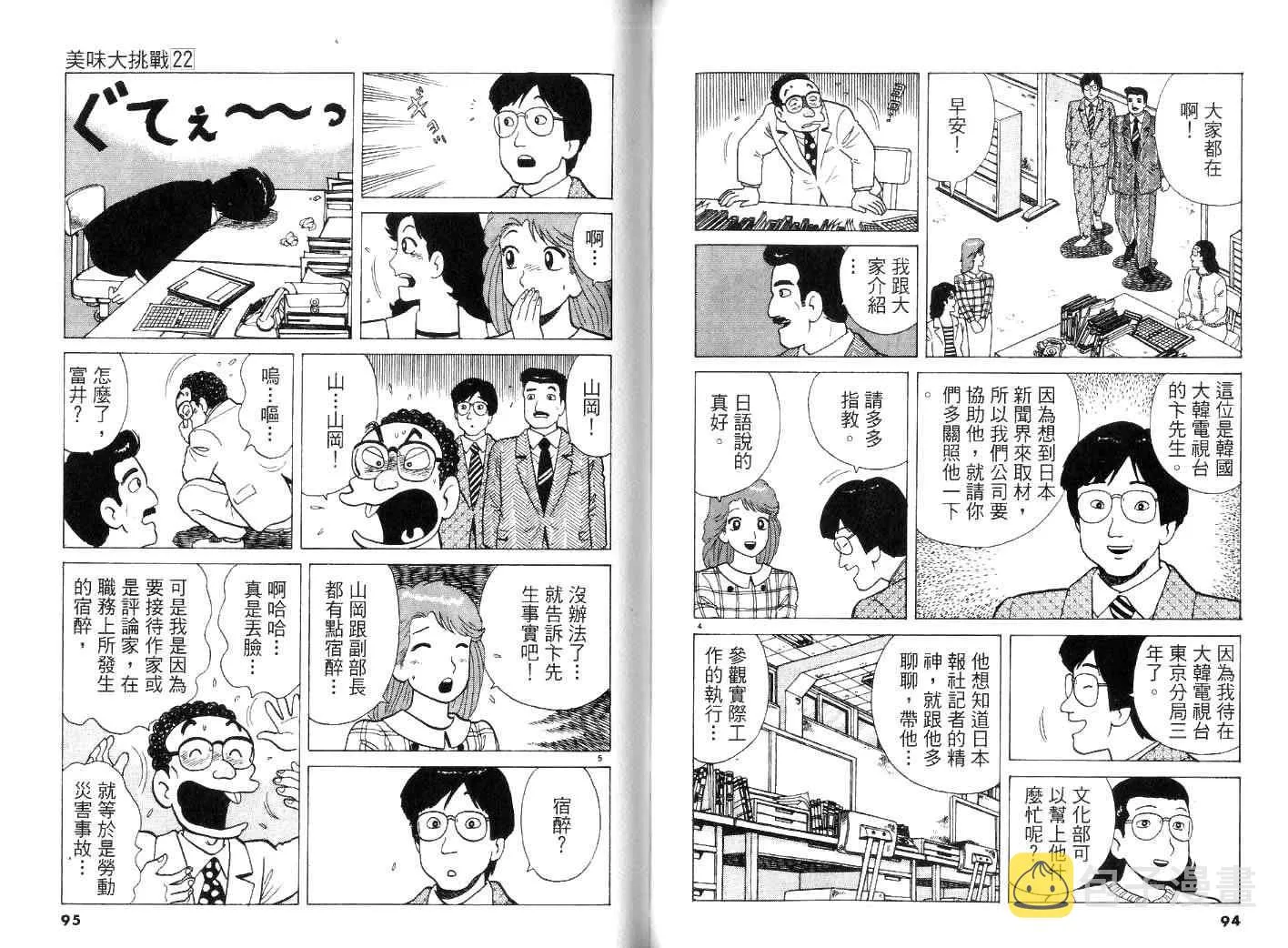 第22卷 第50页