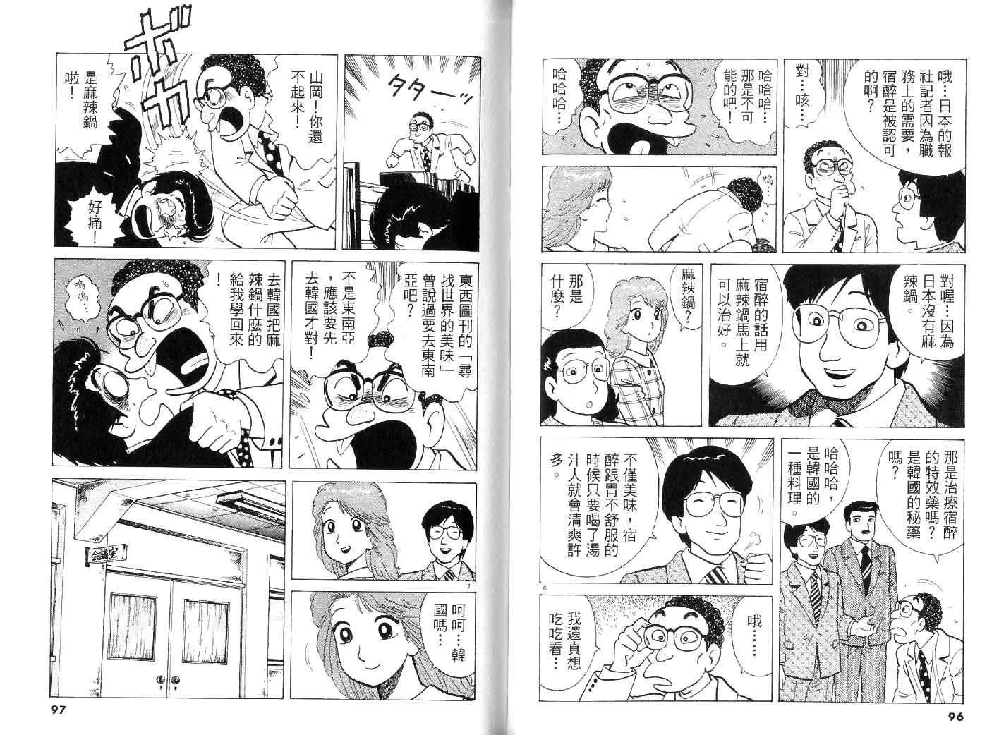 第22卷 第51页