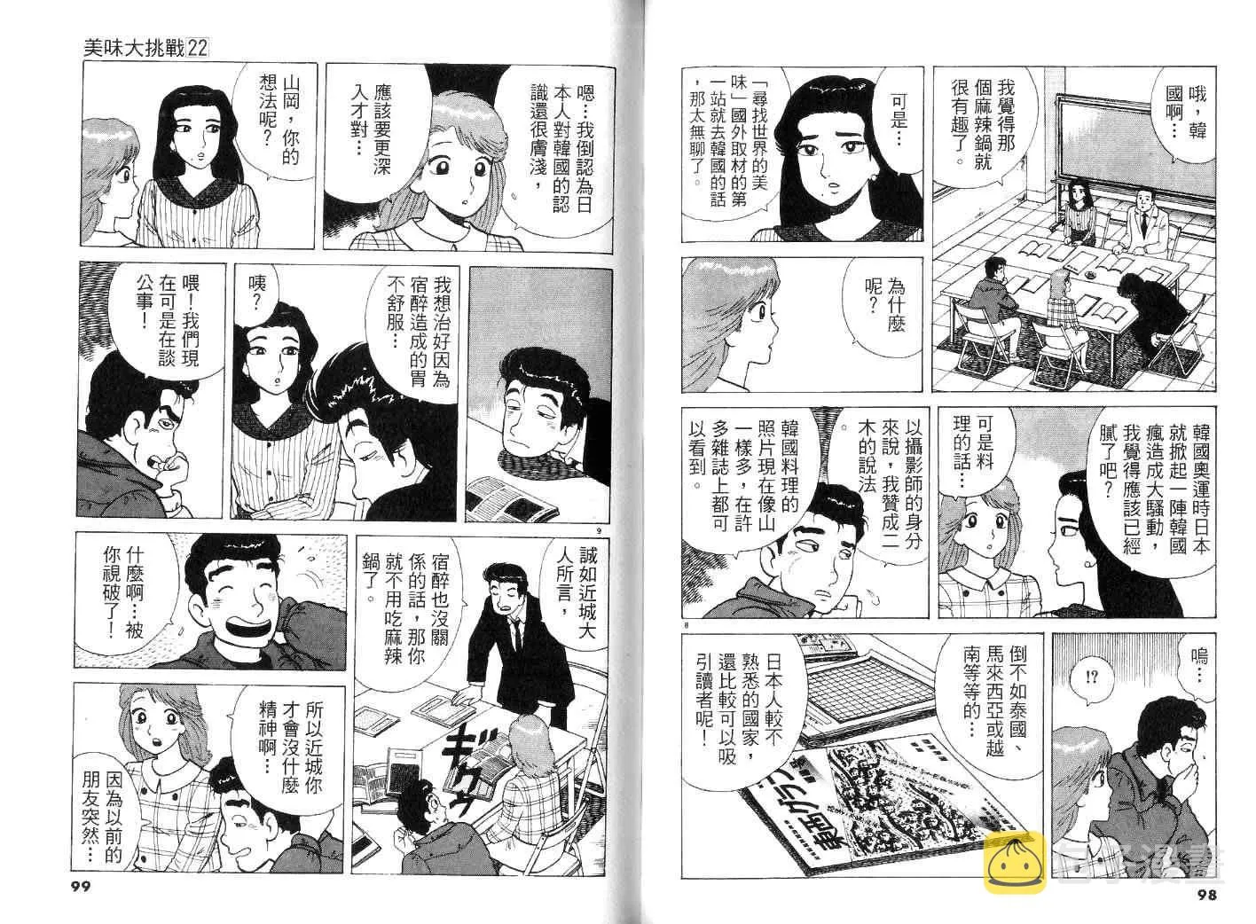 第22卷 第52页