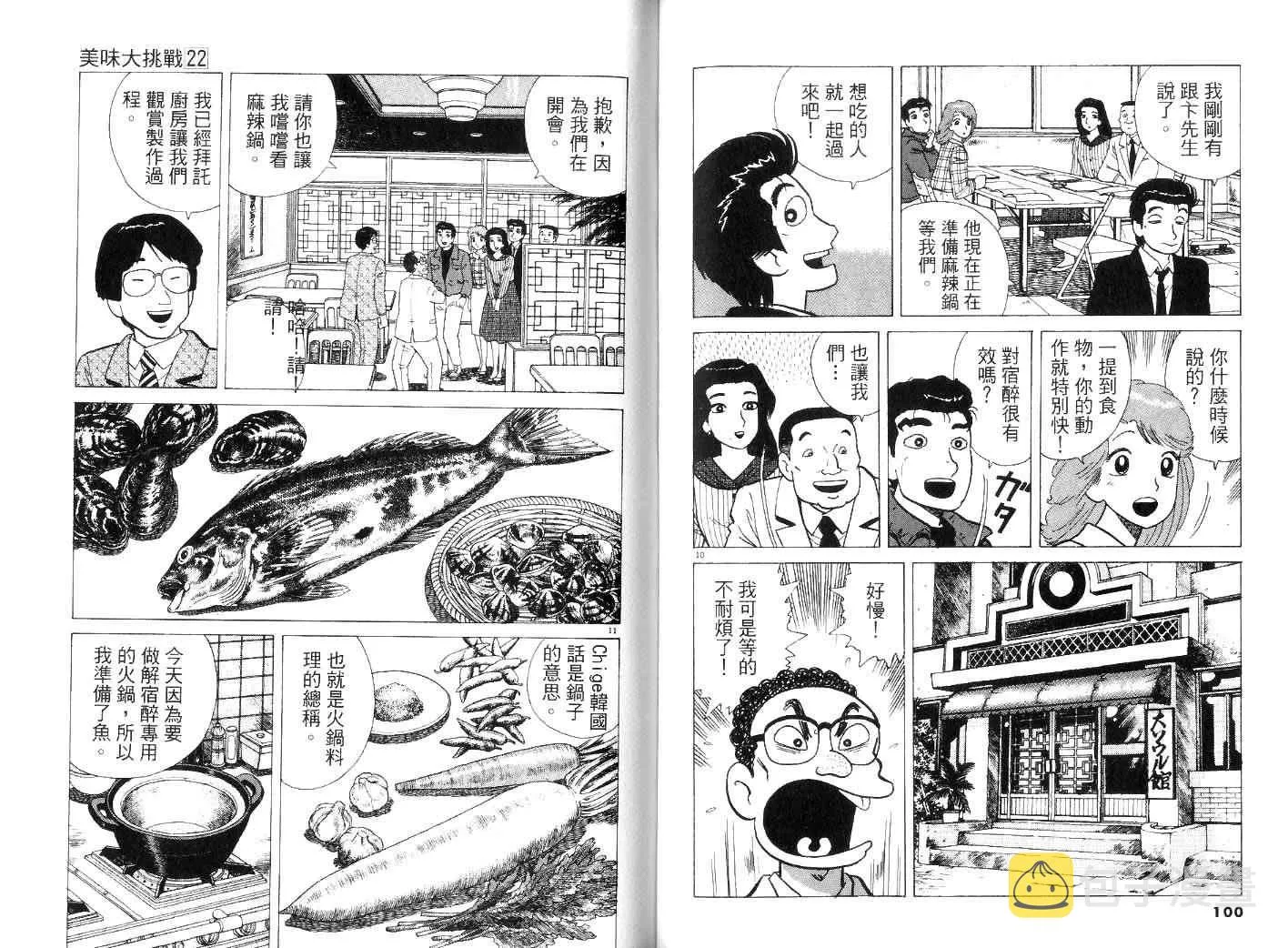 第22卷 第53页
