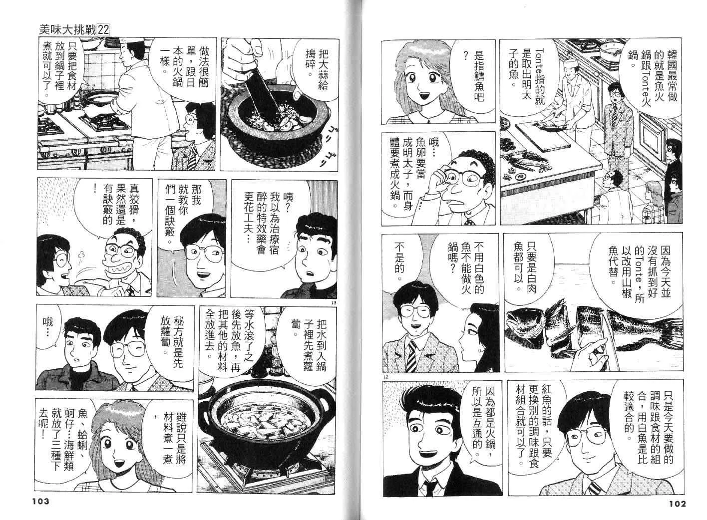 第22卷 第54页