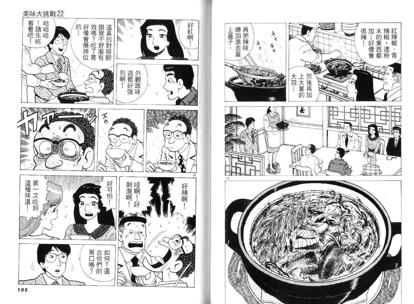 第22卷 第55页