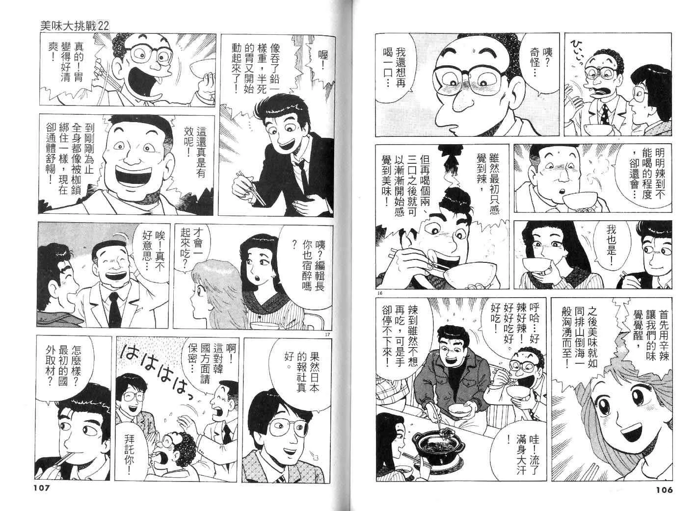第22卷 第56页