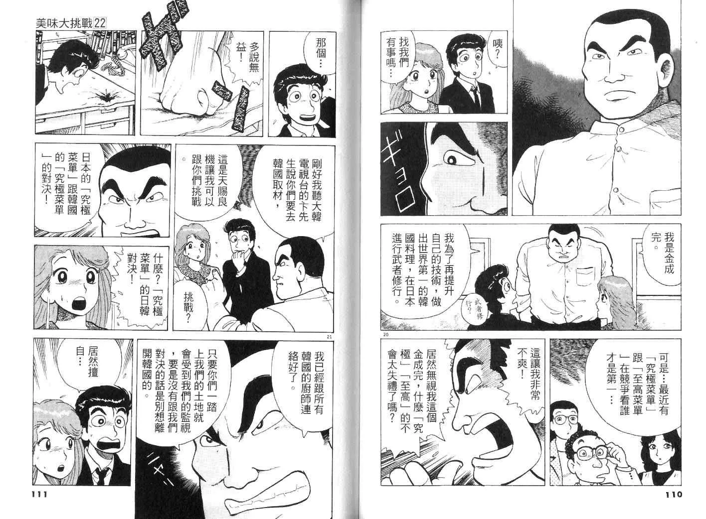 第22卷 第58页