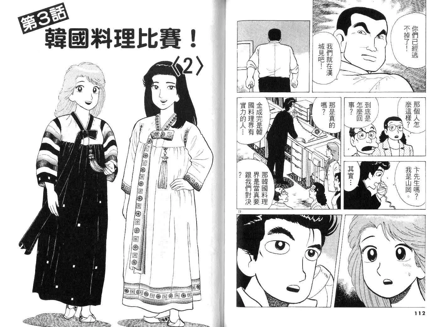 第22卷 第59页