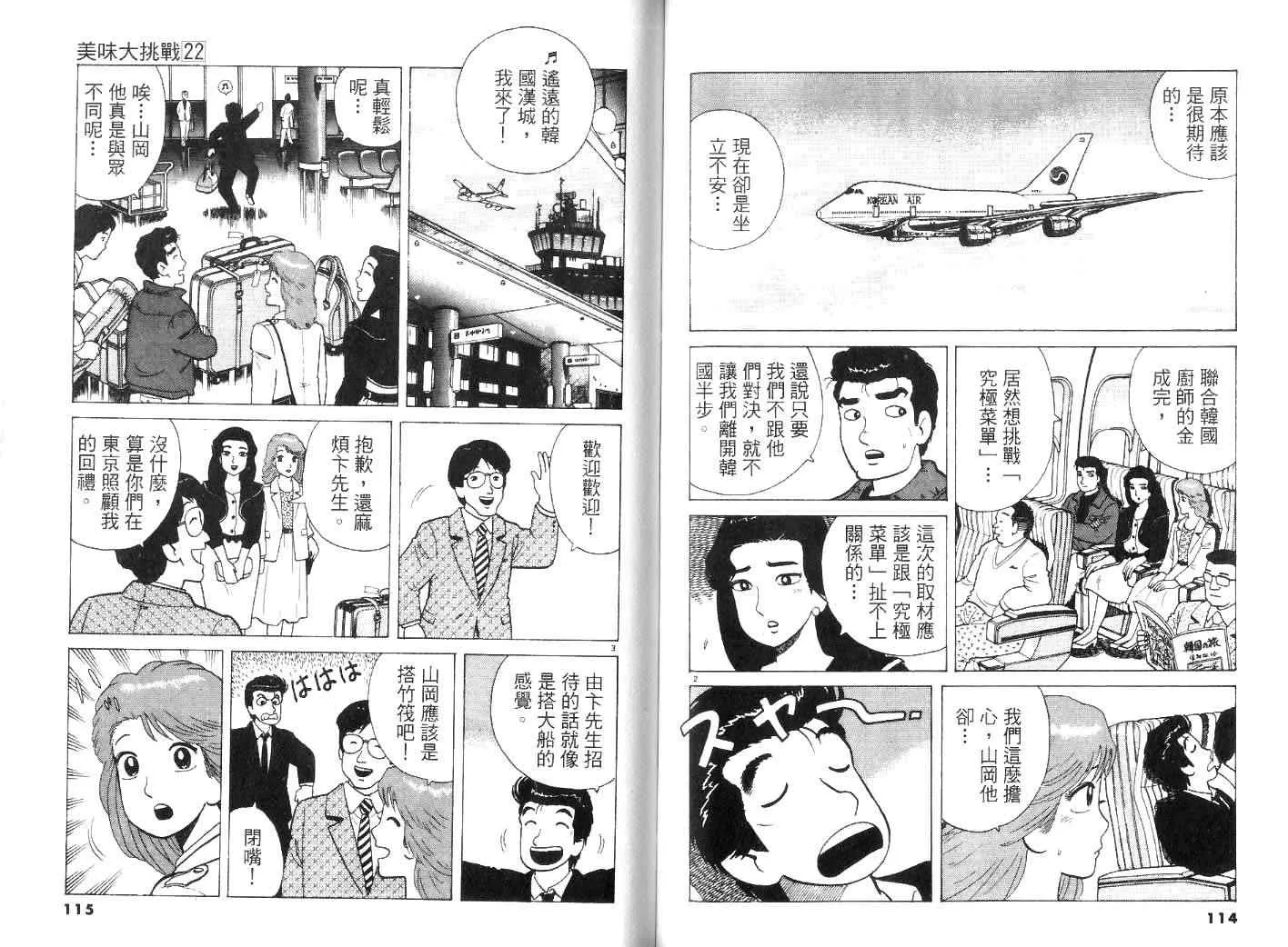 第22卷 第60页