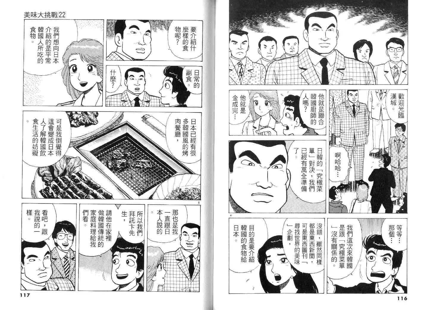 第22卷 第61页
