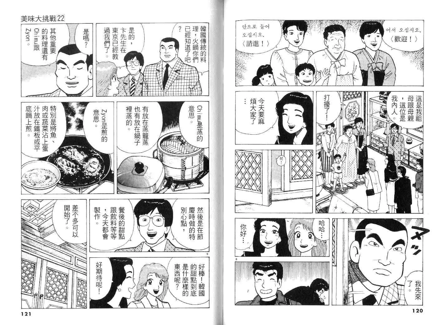 第22卷 第63页
