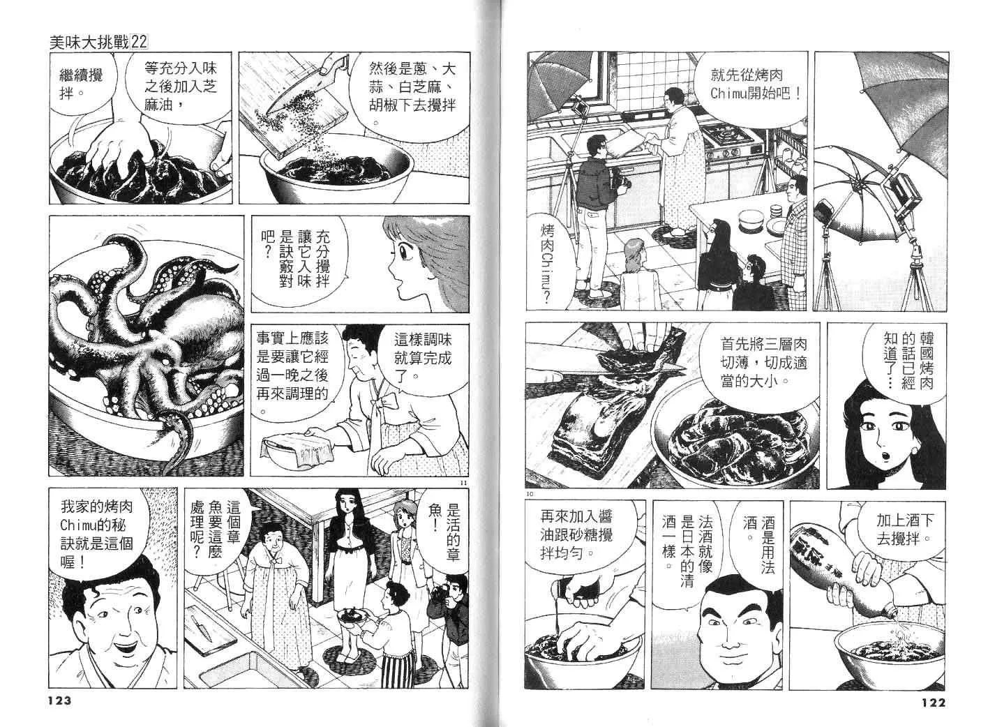 第22卷 第64页