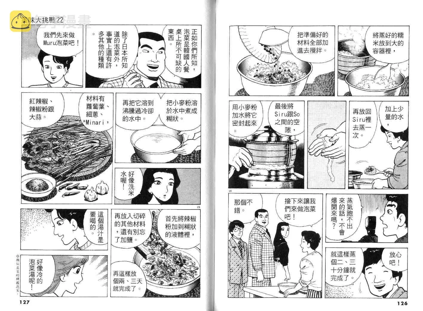 第22卷 第66页