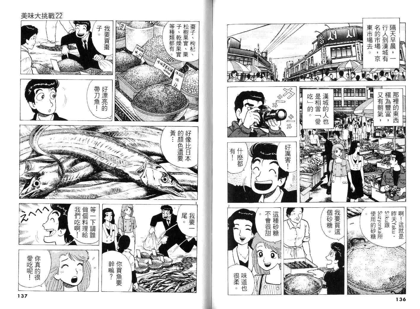 第22卷 第71页