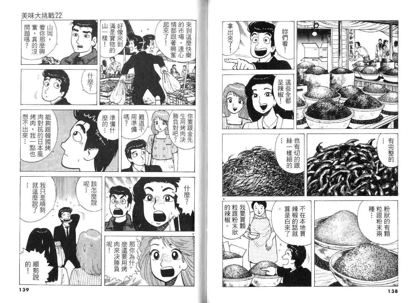 第22卷 第72页