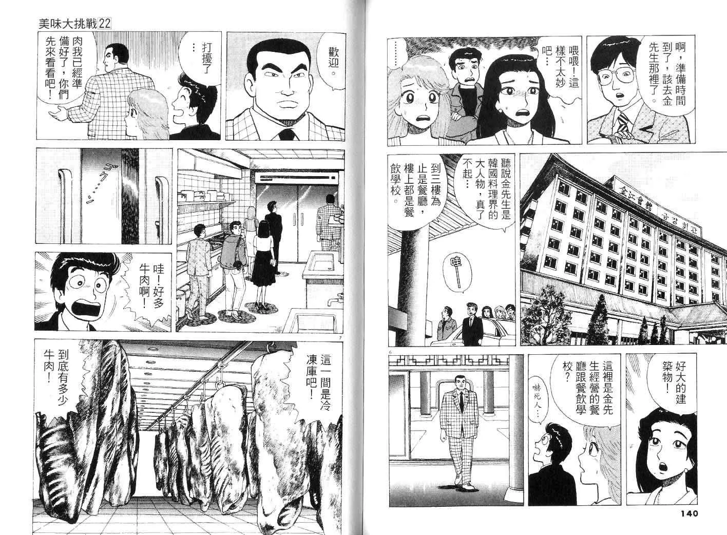 第22卷 第73页