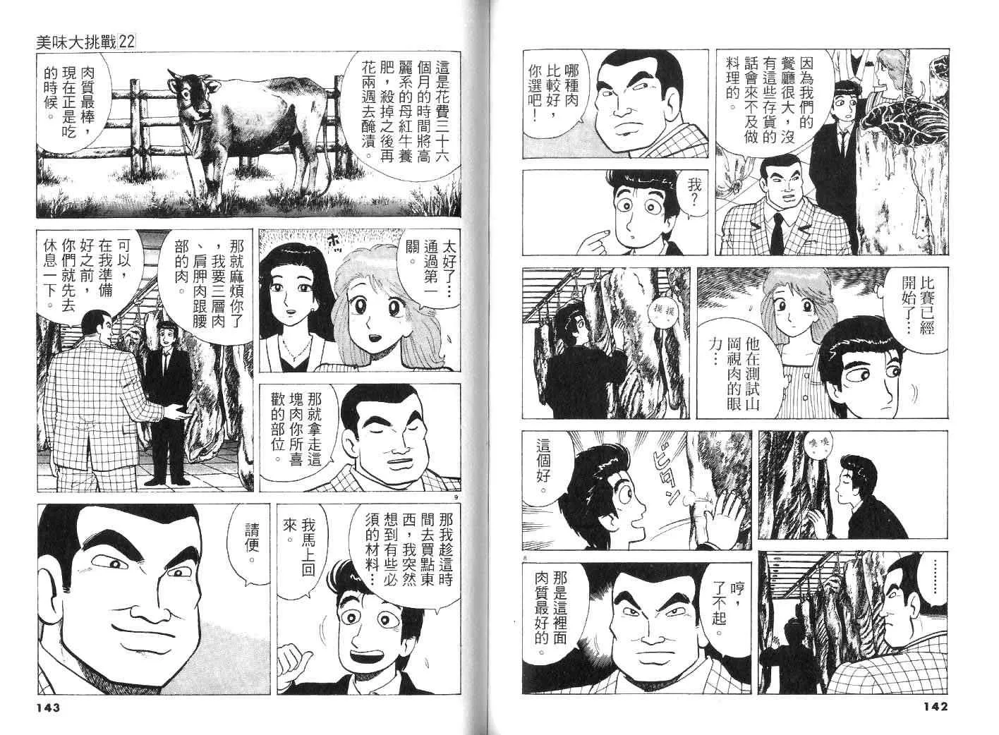 第22卷 第74页