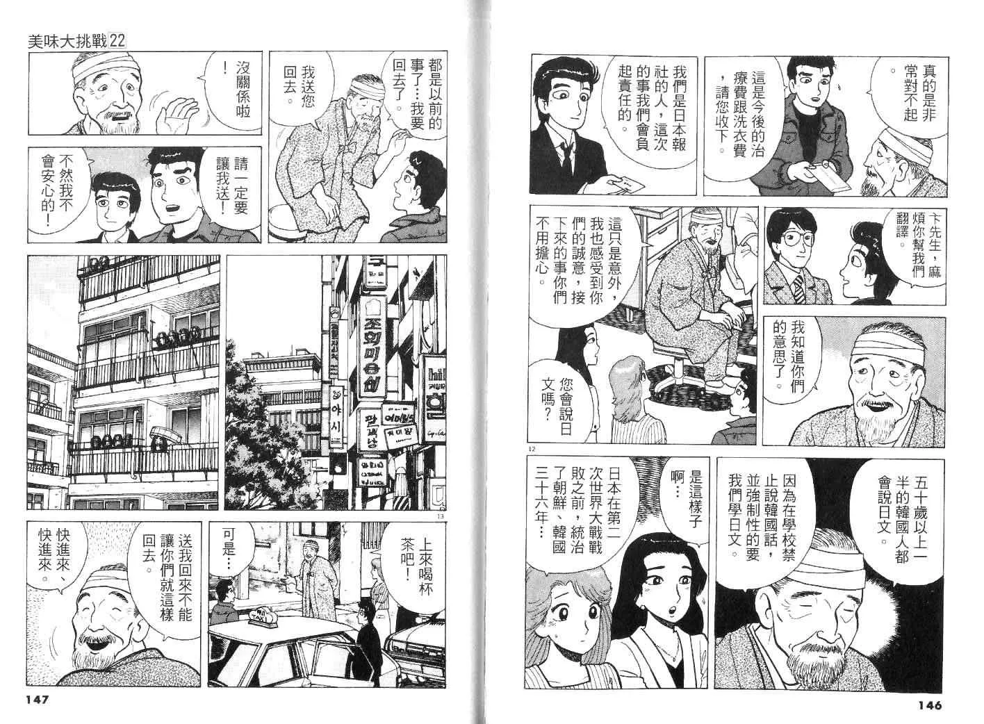 第22卷 第76页
