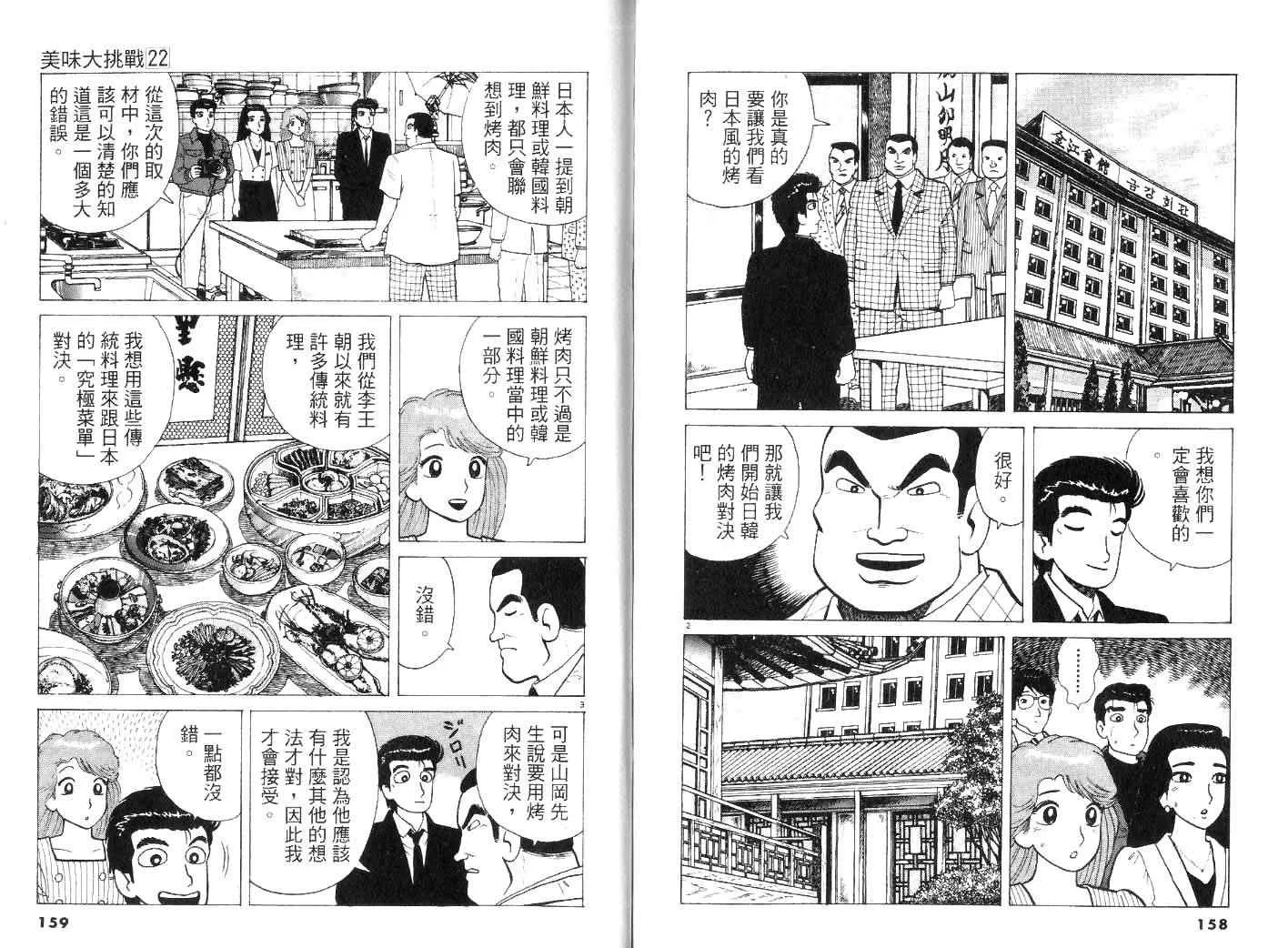 第22卷 第82页