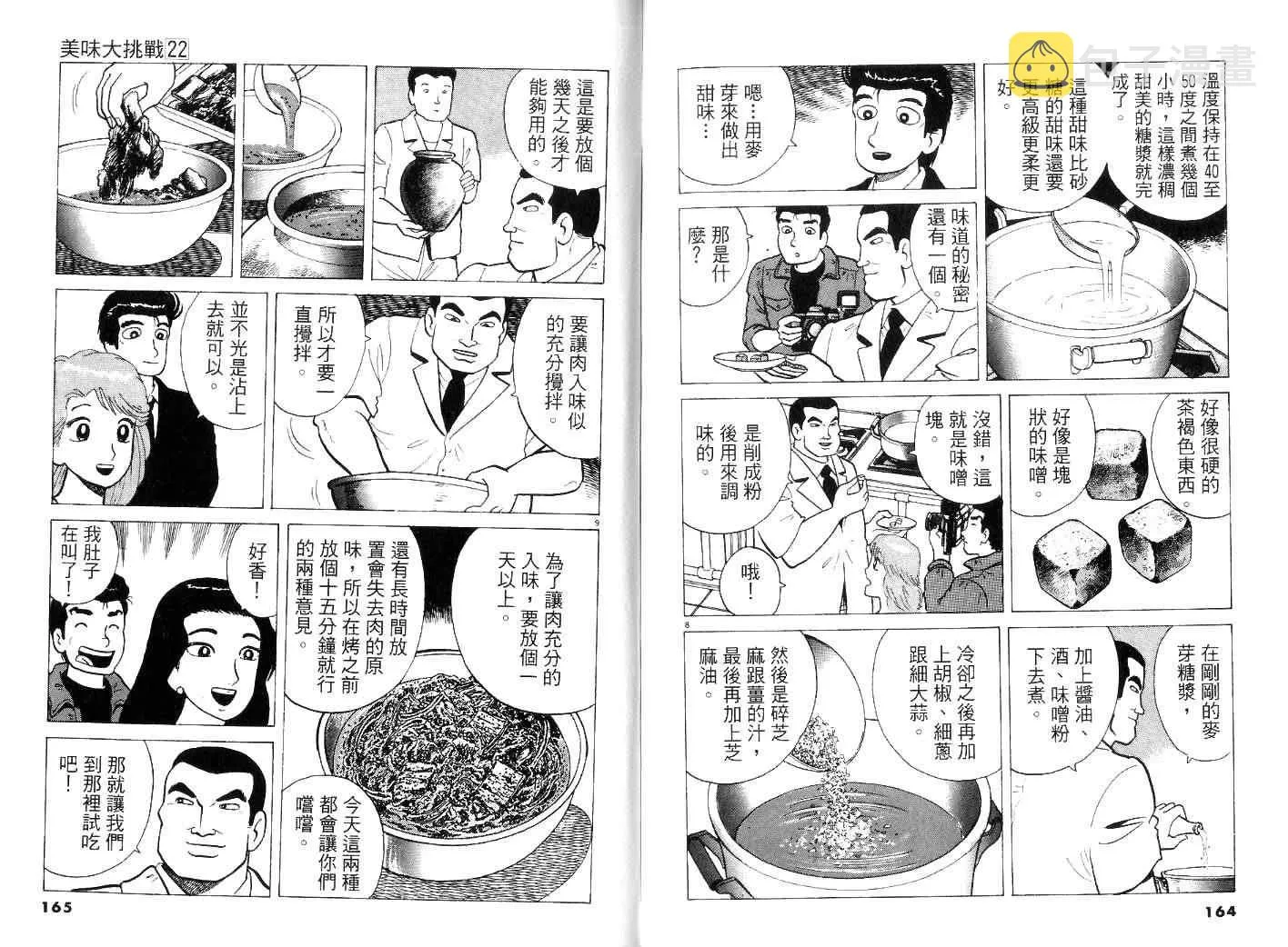 第22卷 第85页