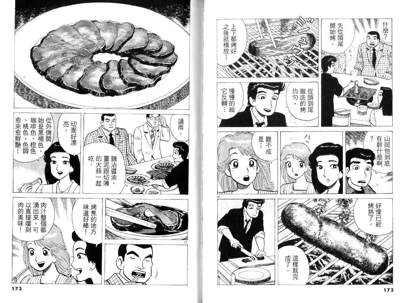 第22卷 第89页
