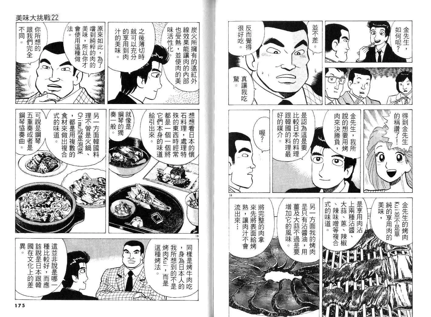 第22卷 第90页