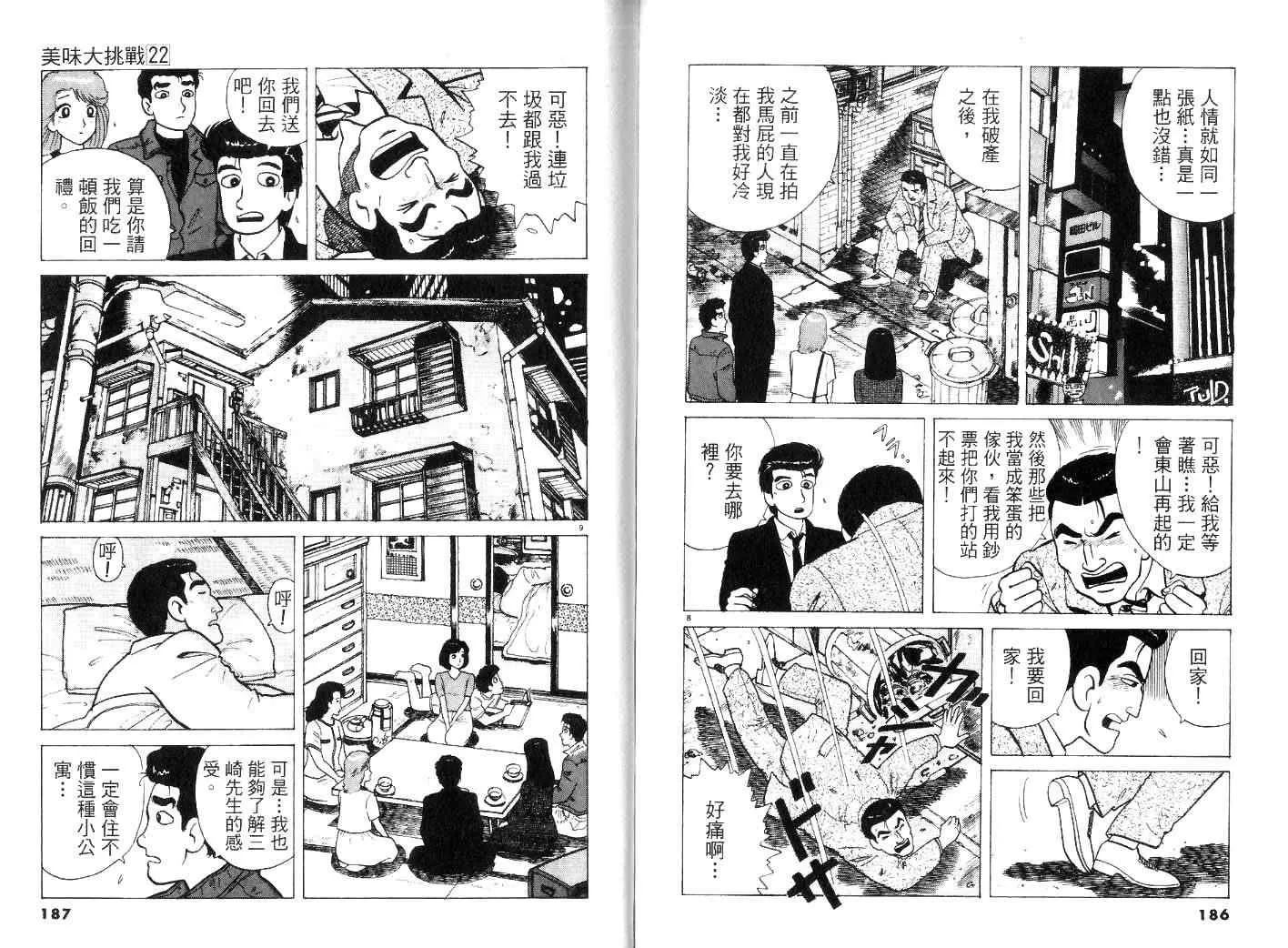 第22卷 第97页
