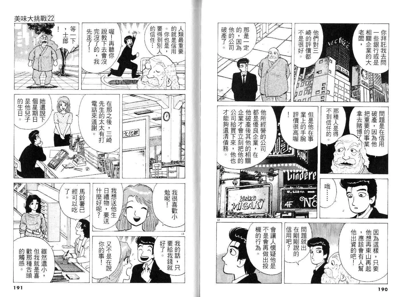 第22卷 第99页