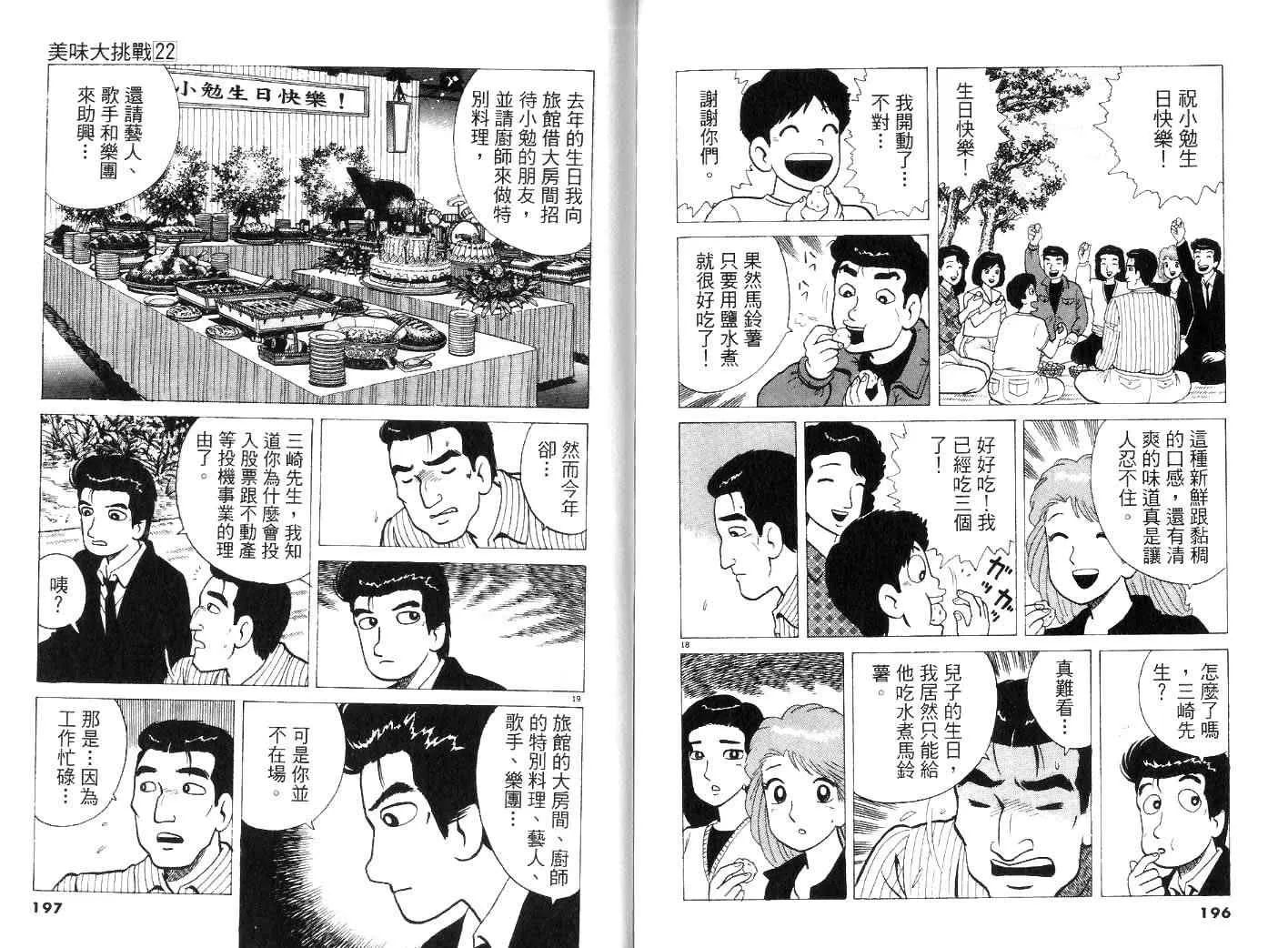 第22卷 第102页