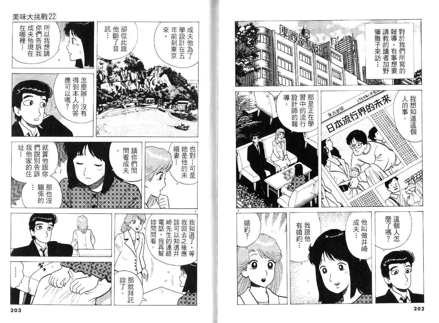 第22卷 第105页
