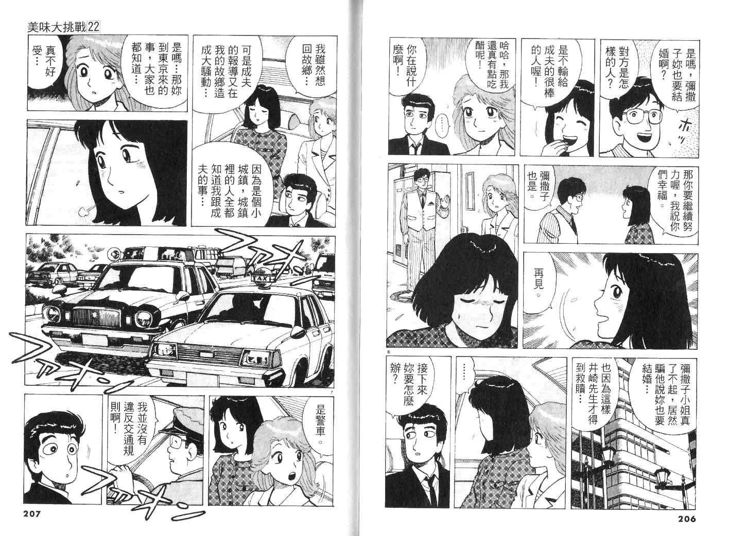 第22卷 第107页