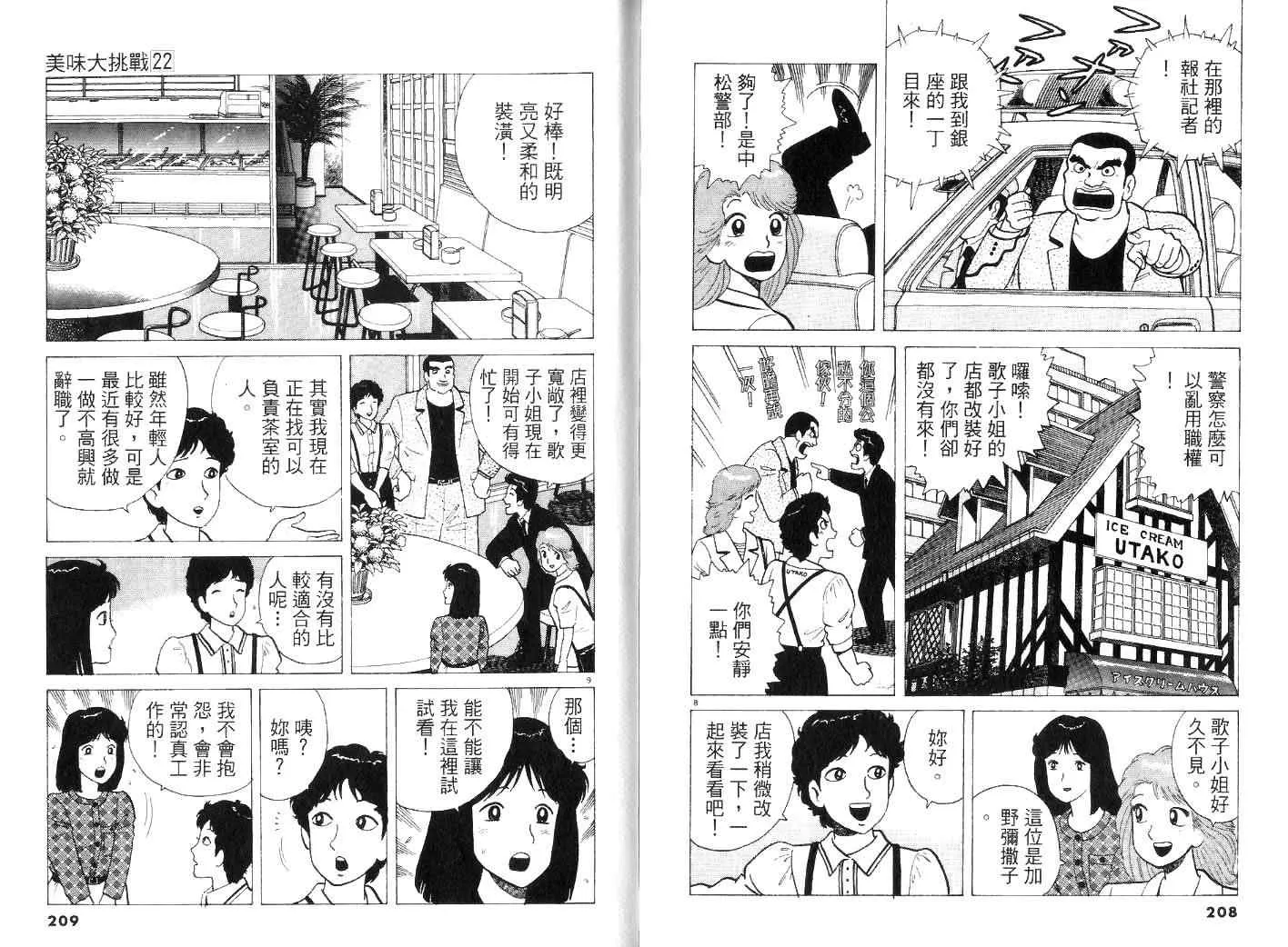 第22卷 第108页