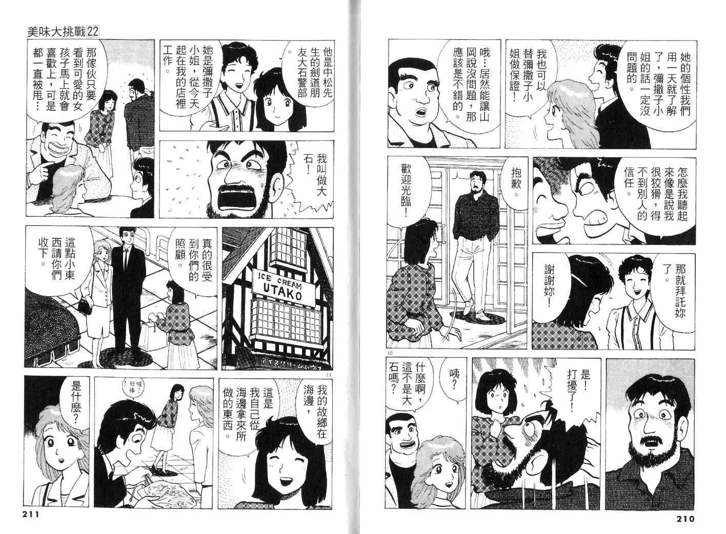 第22卷 第109页