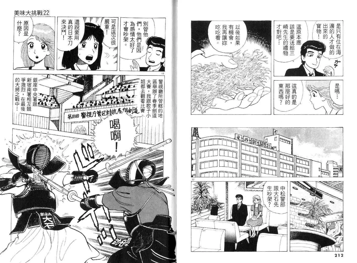 第22卷 第110页