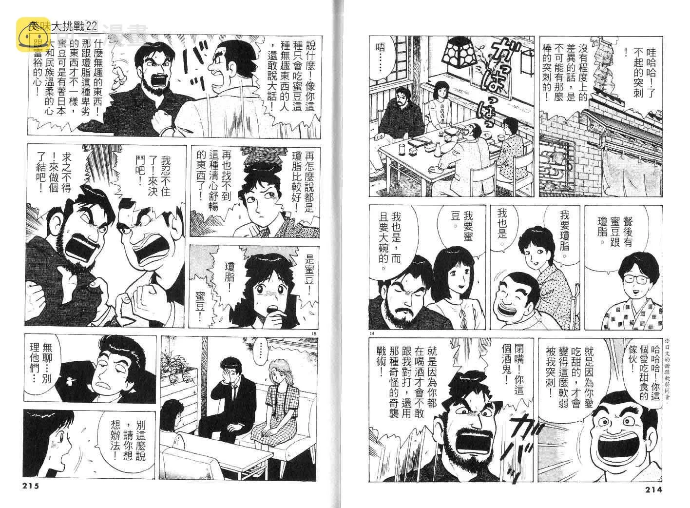第22卷 第111页