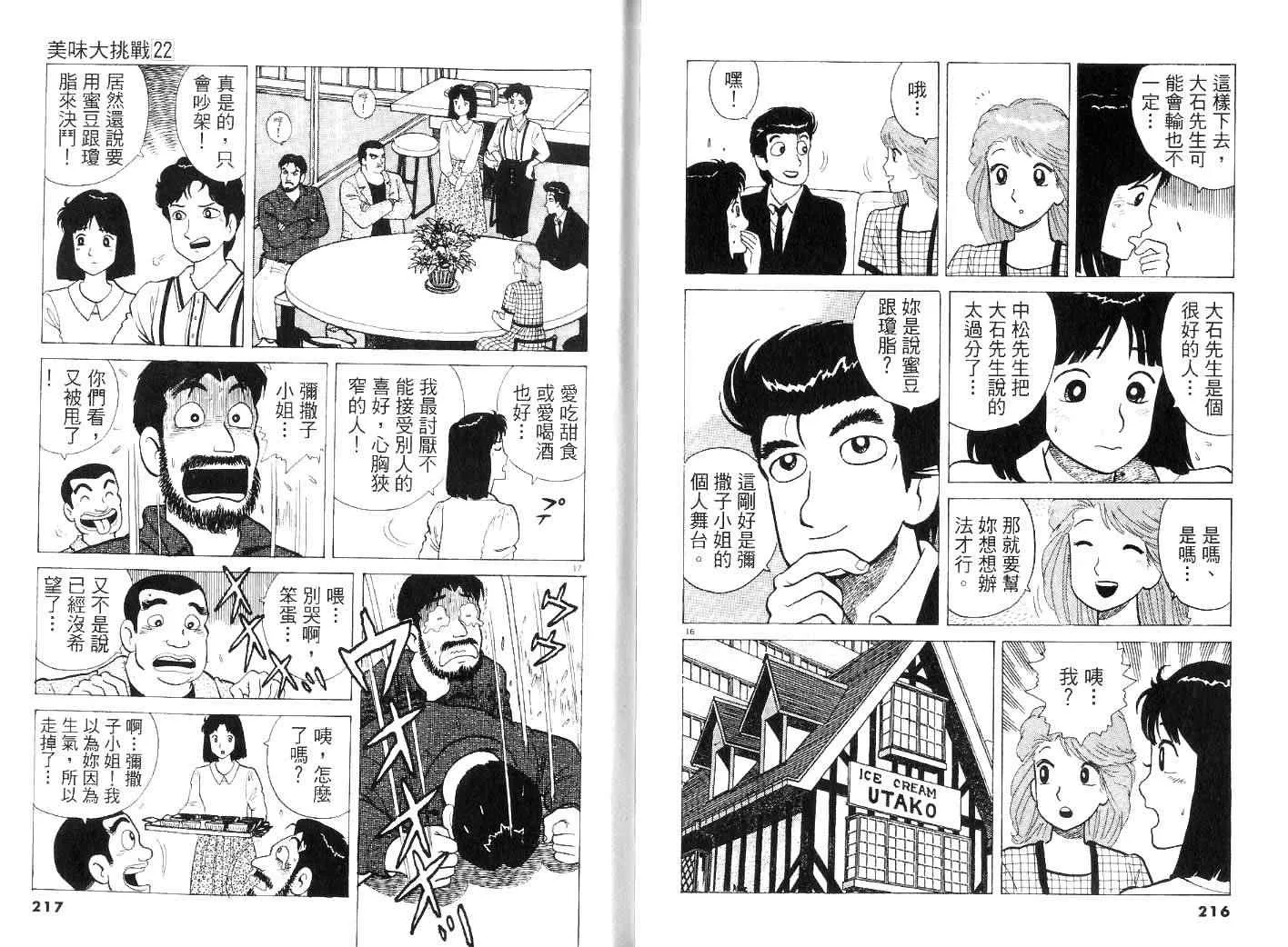 第22卷 第112页