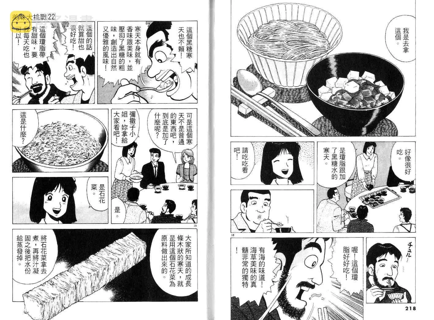 第22卷 第113页
