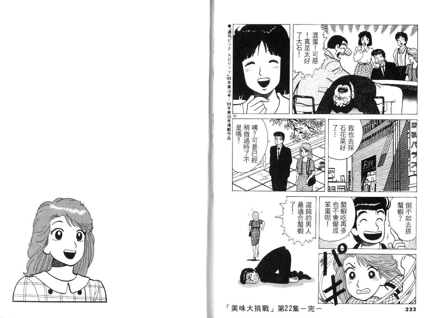 第22卷 第115页