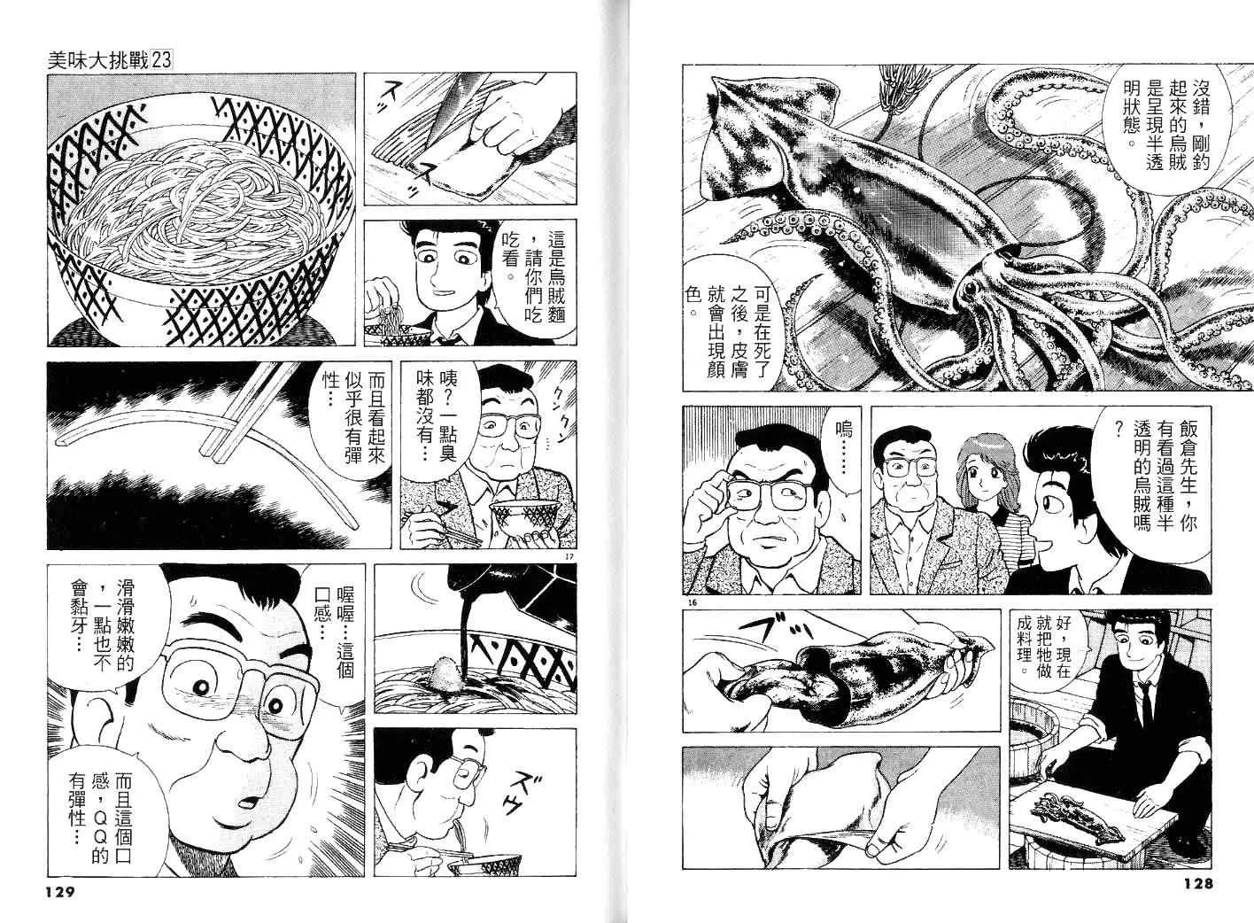 第23卷 第66页