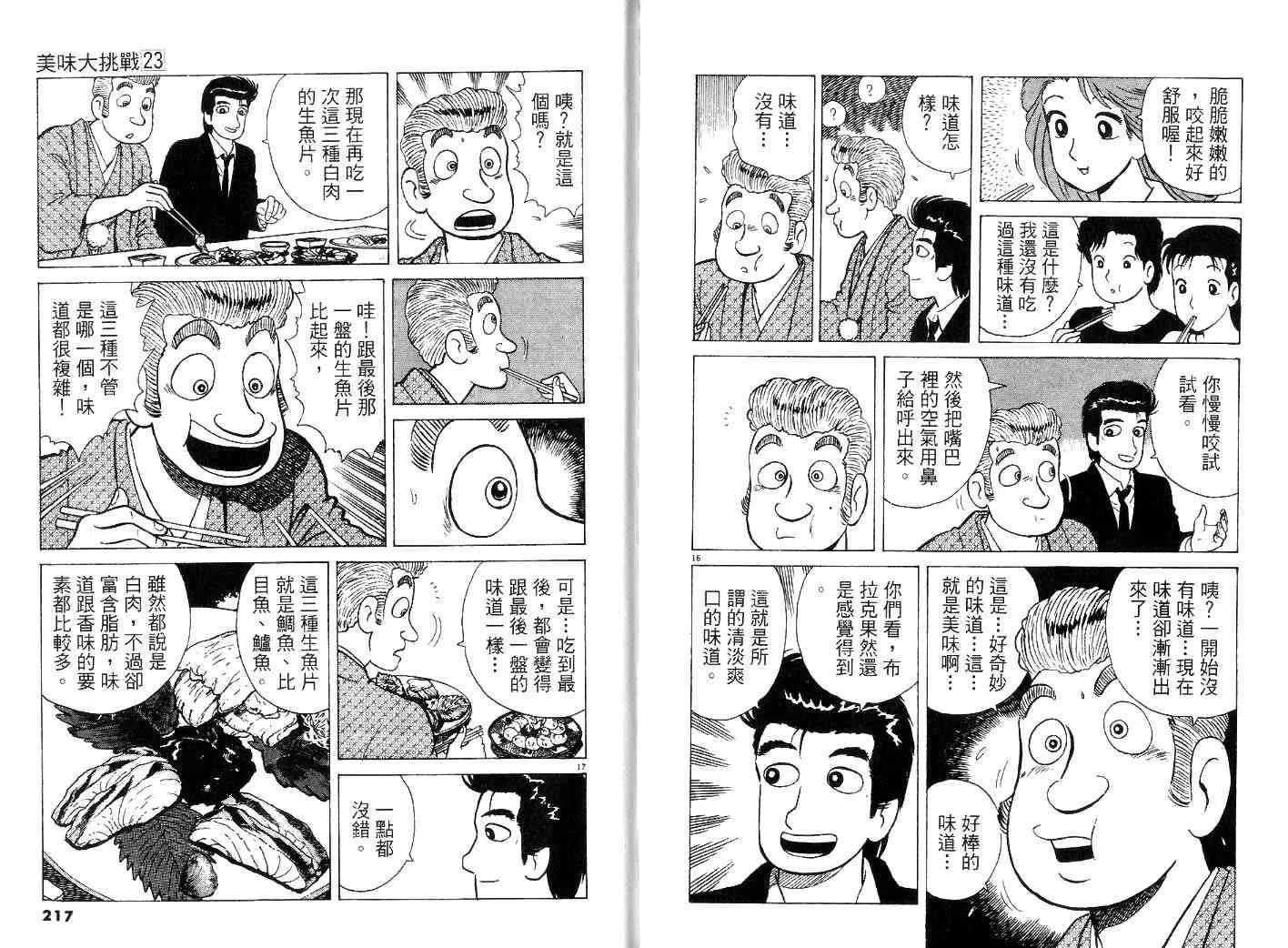 第23卷 第110页