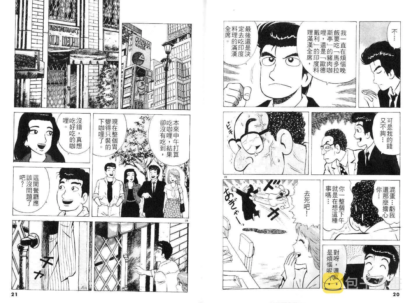 第24卷 第12页