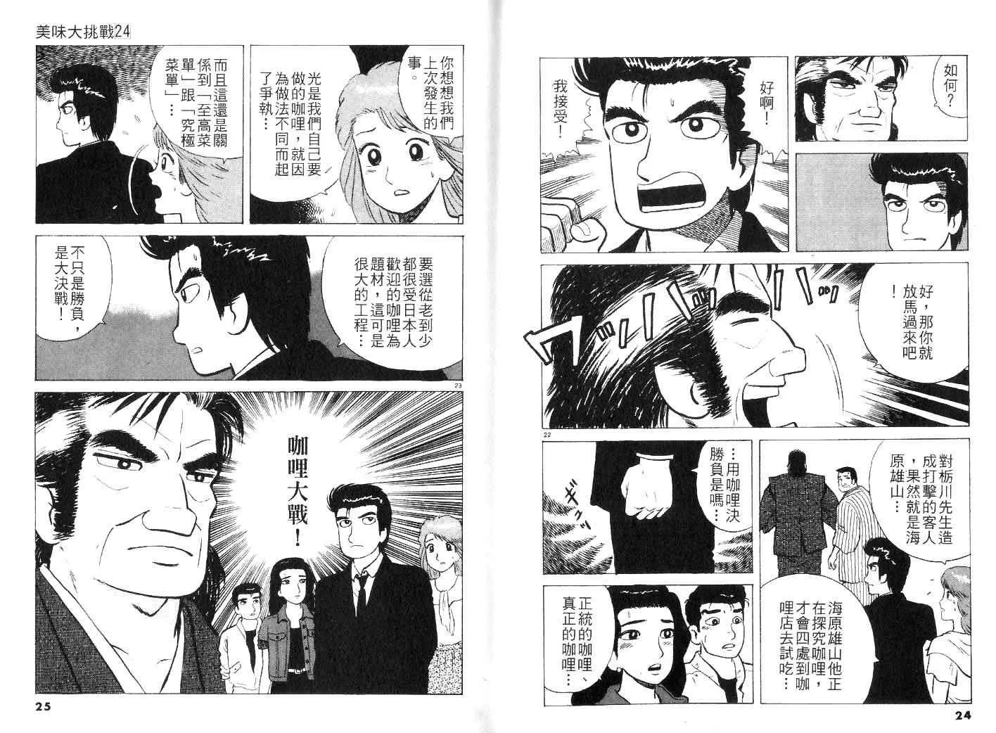 第24卷 第14页