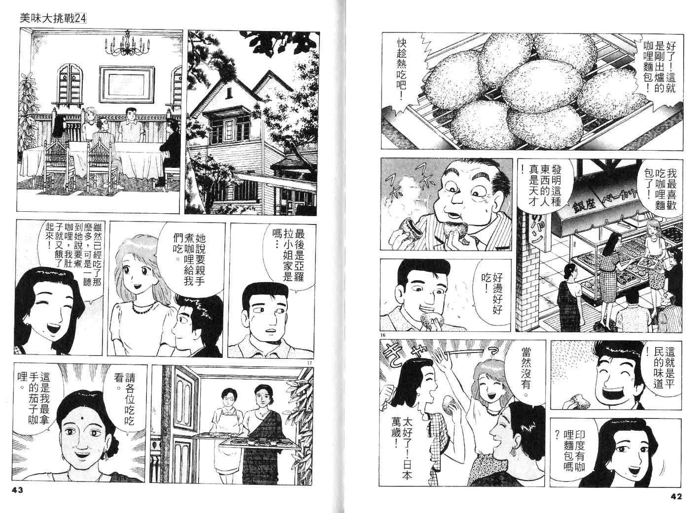 第24卷 第23页